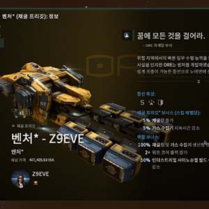 극초반 자금난 해소! 벤처 채광