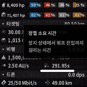 워프 조건과 매직 14 스킬, 초보 파일럿 필수 지침!