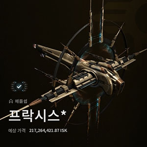 프락시스 함선과 함께하는 3레벨 미션!