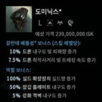 "느려도 괜찮아, 안정성이 최고!" 도미닉스로 4렙 미션을 준비한다