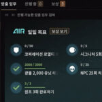 이브온라인 뉴비 필독! '국민 임플란트' 와 매일 1만 SP 받는 '일일 미션' 꿀팁!