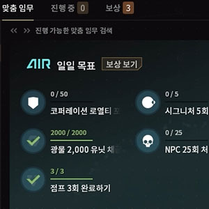 이브온라인 뉴비 필독! '국민 임플란트' 와 매일 1만 SP 받는 '일일 미션' 꿀팁!