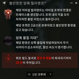 벡서 해군 에디션(VNI)으로 어비셜 2티어(T2) 공략 도전! (feat. 암흑)